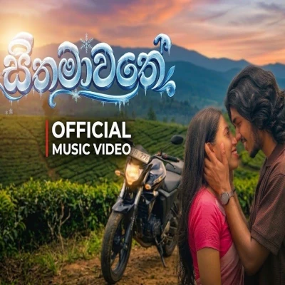 Download Seetha Mawathe - Mithila Rashmika Mp3 Song for free. Latest Sinhala music available on SriTune.