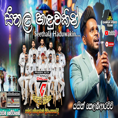 Download Seethala Haduwakin Live - Yasith Kelambiarachchi Mp3 Song for free. Latest Sinhala music available on SriTune.