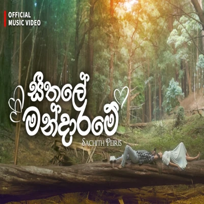 Download Seethale Mandarame - Sachith Peiris Mp3 Song for free. Latest Sinhala music available on SriTune.