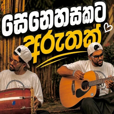 Download Senehasakata Aruthak Purawannata Cover - MOD Padura Mp3 Song for free. Latest Sinhala music available on SriTune.