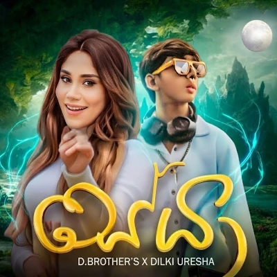 Download Seya Mp3 Song for free. Latest Sinhala music available on SriTune.