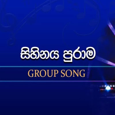 Download Sihinaya Purama (Dreamstars) - Various Artists Mp3 Song for free. Latest Sinhala music available on SriTune.