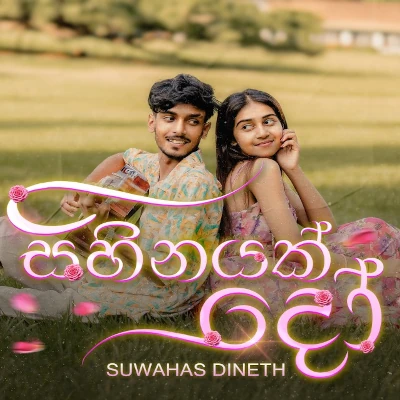 Download Sihinayak Do - Suwahas Dineth Mp3 Song for free. Latest Sinhala music available on SriTune.