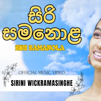 Download Siri Samanola Giri Mudunin - Sirini Wickramasingha Mp3 Song for free. Latest Sinhala music available on SriTune.