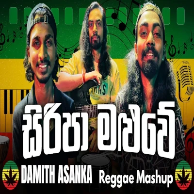 Download Siripa Maluwe (Reggae Session Episode 2) - Waduge Production Mp3 Song for free. Latest Sinhala music available on SriTune.