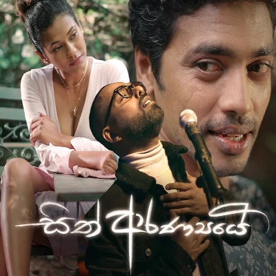 Download Sith Aranyaye - Bachi Susan Mp3 Song for free. Latest Sinhala music available on SriTune.