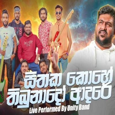 Download Sithaka Kohe Thibunado Adare Live - Unity Band Mp3 Song for free. Latest Sinhala music available on SriTune.