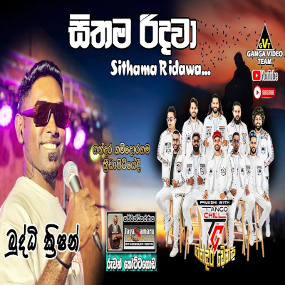 Download Sithama Ridawa Live - Buddhika Krishan Mp3 Song for free. Latest Sinhala music available on SriTune.