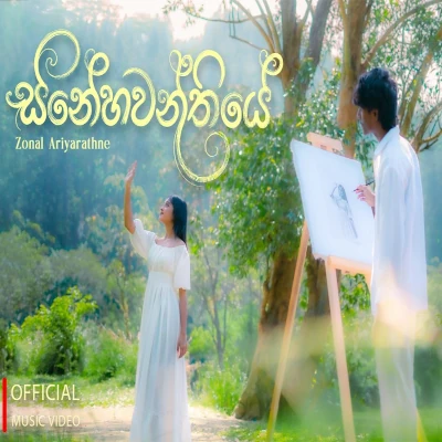 Download Snehawanthiye - Zonal Mp3 Song for free. Latest Sinhala music available on SriTune.