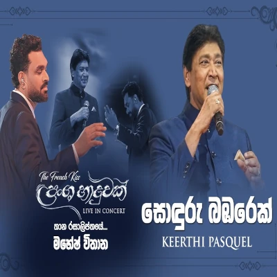 Download Sonduru Bambarek French Kiss Live in Concert - Keerthi Pasquel Mp3 Song for free. Latest Sinhala music available on SriTune.