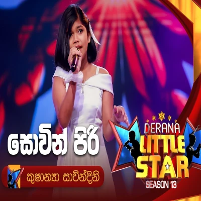 Sowin Piri Derana Little Star - Kushanya Savindini - Latest Sinhala Song