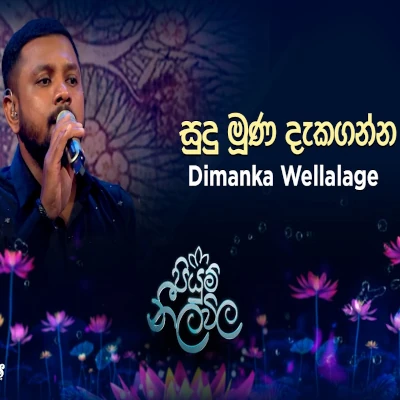 Download Sudu Muna Dakaganna Piyum Neela Vila - Dimanka Wellalage Mp3 Song for free. Latest Sinhala music available on SriTune.