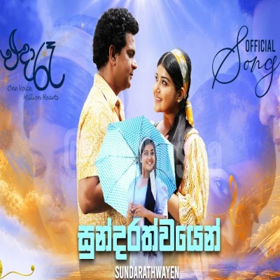 Download Sundarathwayen Piri Sonduruma Sihine Eda Raa - Pavan Mallawarachchi Mp3 Song for free. Latest Sinhala music available on SriTune.