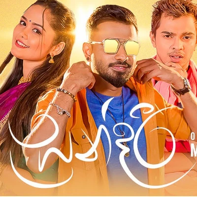 Download Sundari - Jagath Rasanayake (JR) Mp3 Song for free. Latest Sinhala music available on SriTune.