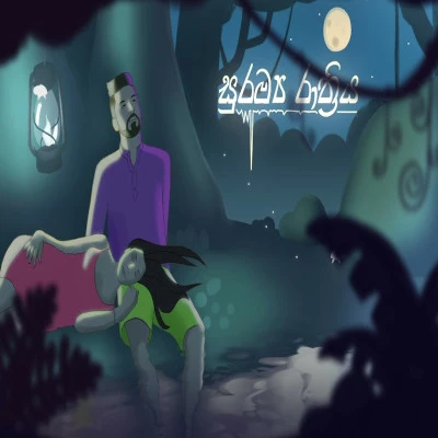 Download Suramya Rathriya - Dilan Weerasooriya Mp3 Song for free. Latest Sinhala music available on SriTune.