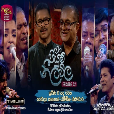 Download Suwanda Mal (Piyum Neela Vila) - Iman Perera Mp3 Song for free. Latest Sinhala music available on SriTune.