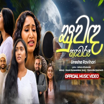 Download Suwanda Thawaru - Uresha Ravihari Mp3 Song for free. Latest Sinhala music available on SriTune.