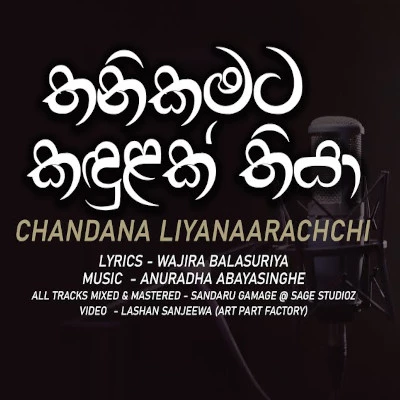 Download Thanikamata Kandula - Chandana Liyanarachchi Mp3 Song for free. Latest Sinhala music available on SriTune.