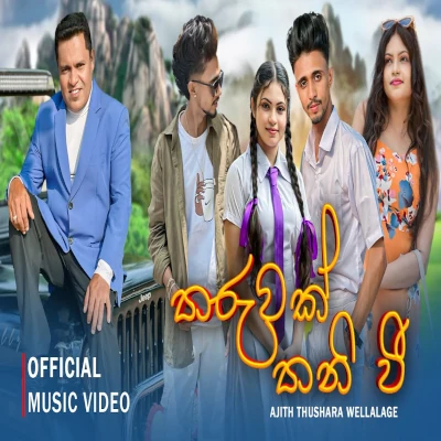 Download Tharuwak Thani Wee - Ajith Thushara Wellalage Mp3 Song for free. Latest Sinhala music available on SriTune.