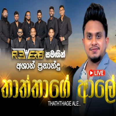 Download Thaththage Aale Live - Ashan Fernando Mp3 Song for free. Latest Sinhala music available on SriTune.
