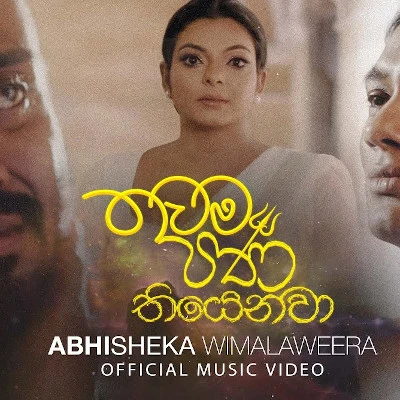 Download Thawama Pana Thiyenawa - Abhisheka Wimalaweera Mp3 Song for free. Latest Sinhala music available on SriTune.