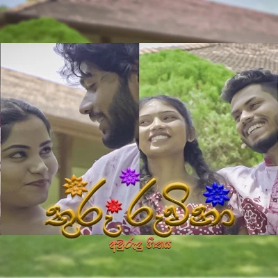 Download Thuru Ruwina - Various Artists Mp3 Song for free. Latest Sinhala music available on SriTune.