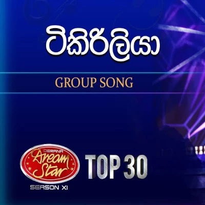 Download Tikiriliya (Dreamstars) - Various Artists Mp3 Song for free. Latest Sinhala music available on SriTune.