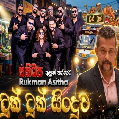 Download Tuk Tuk Song Live - Rukman Asitha Mp3 Song for free. Latest Sinhala music available on SriTune.