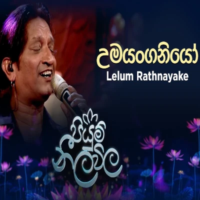 Download Umayanganiyo Piyum Neela Vila - Lelum Rathnayake Mp3 Song for free. Latest Sinhala music available on SriTune.