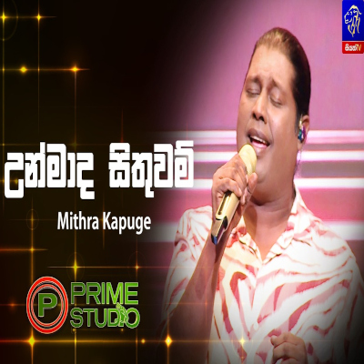 Download Unmada Sithuwam Mawe Bide Prime Studio - Mithra Kapuge Mp3 Song for free. Latest Sinhala music available on SriTune.