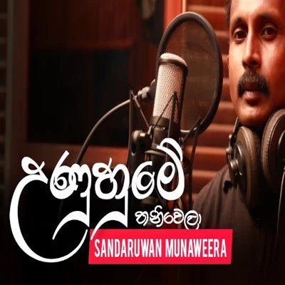 Download Unuhume Thaniwela - Sandaruwan Munaweera Mp3 Song for free. Latest Sinhala music available on SriTune.