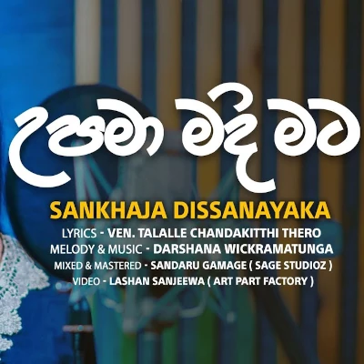 Download Upama Madi Mata - Sankhaja Dissanayaka Mp3 Song for free. Latest Sinhala music available on SriTune.