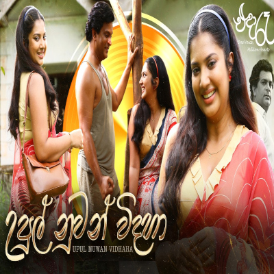 Download Upul Nuwan Vidaha Eda Re - Pavan Mallawarachchi Mp3 Song for free. Latest Sinhala music available on SriTune.