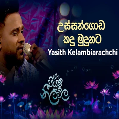 Download Ussangoda Kandu Mudunata Piyum Neela Vila - Yasith Kelambiarachchi Mp3 Song for free. Latest Sinhala music available on SriTune.