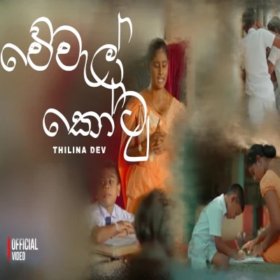 Download Vewal Kotu - Thilina Dev Mp3 Song for free. Latest Sinhala music available on SriTune.