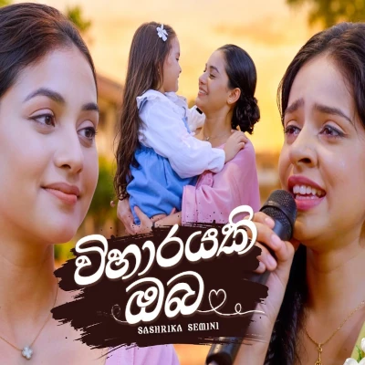Download Viharayaki Oba Iskole - Sashrika Semini Mp3 Song for free. Latest Sinhala music available on SriTune.