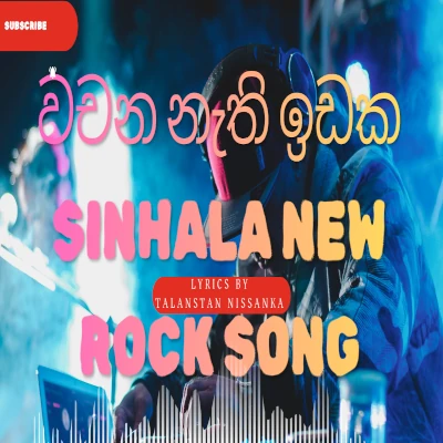 Download Wachana nethi idaka - Talanstan nissanka Mp3 Song for free. Latest Sinhala music available on SriTune.