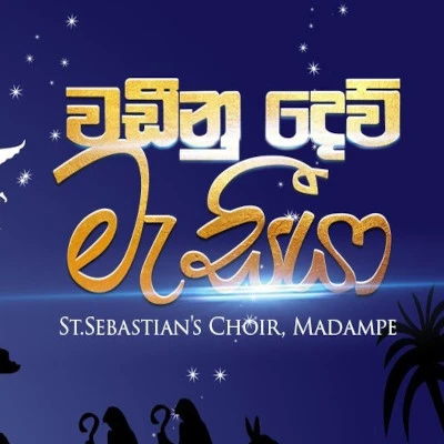 Download Wadinu Dew Masiya - Various Artists Mp3 Song for free. Latest Sinhala music available on SriTune.
