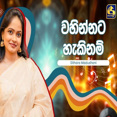 Download Wahinnata Hakinam Hangum Walata Idadee Mohothak - Sithara Madushani Mp3 Song for free. Latest Sinhala music available on SriTune.