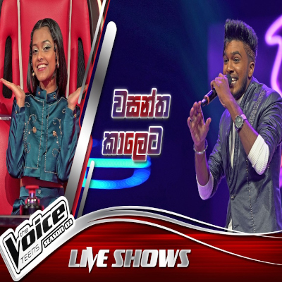 Download Wasantha Kaleta Suranganawan The Voice Teens Sri Lanka - Nethma Pramudika Mp3 Song for free. Latest Sinhala music available on SriTune.