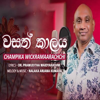 Download Wasath Kalaya - Champika Wickramaarachchi Mp3 Song for free. Latest Sinhala music available on SriTune.