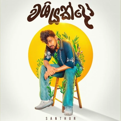 Download Washiyakdo - Sasindu Santhur Mp3 Song for free. Latest Sinhala music available on SriTune.