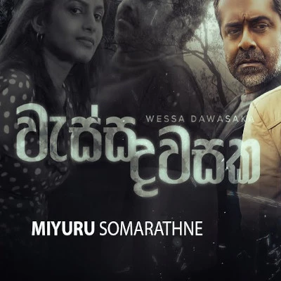 Download Wessa Dawasaka - Miyuru Somarathne Mp3 Song for free. Latest Sinhala music available on SriTune.