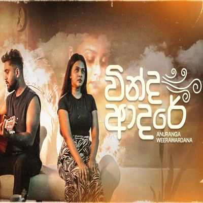 Download Winda Adare - Anuranga Weerawardhana Mp3 Song for free. Latest Sinhala music available on SriTune.
