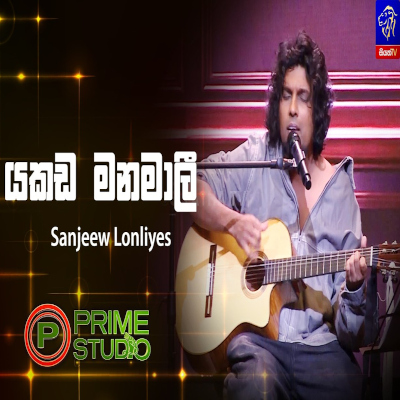 Download Yakada Manamali Prime Studio - Sanjeew Lonliyes SJS Mp3 Song for free. Latest Sinhala music available on SriTune.