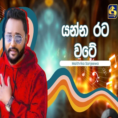 Download Yanna Rata Wate Hangum Walata Idadee Mohothak - Maithrika Sanjeewa Mp3 Song for free. Latest Sinhala music available on SriTune.